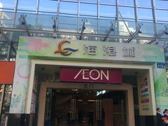 -海港城购物中心