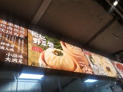 -凤起龙游老面包子(凯德晶品店)