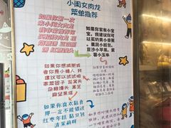 -小闺女儿肉龙(西湖道店)