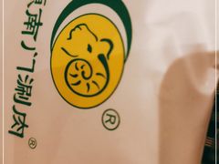 -南门涮肉(上海二店)
