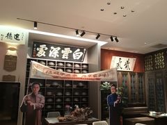 -福照楼汽锅鸡·云南菜(护国路店)