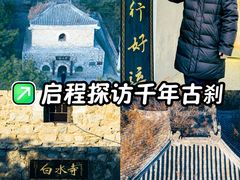 -白水寺森林公园