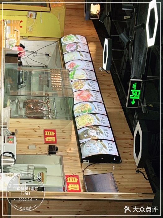 广式烧腊(崇文门店)图片