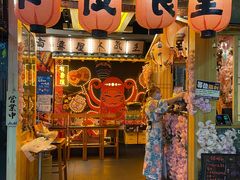 门面-有喜屋·鲜鸡板前烧鸟(徐家汇店)