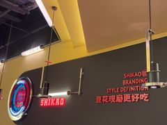 -师烤·豆花烤鱼(广州荔湾扬韬广场店)