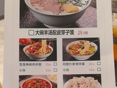 -相约·羊村小馆非遗手抓肉(七一酱园店)