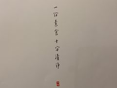 -枣子树·素食餐厅(普陀山店)