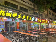 -沙州食驿·非遗小吃夜市