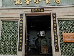 门面-飘香小食店(国平路店)