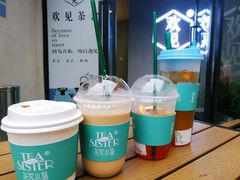 -茶家小妹