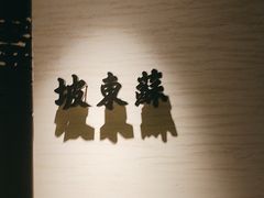 -桂满陇·锦绣江南(益田广场店)