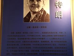 -沈阳二战盟军战俘营旧址陈列馆