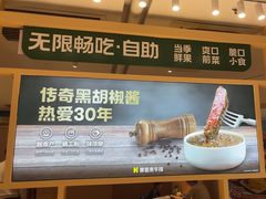 -豪客来牛排(空港华联店)
