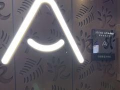 -深圳罗湖东门步行街亚朵X酒店