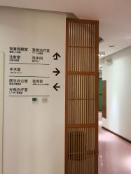 -和颜一美轻医美连锁