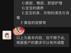 -美睦爱家·高端月嫂·育儿嫂·保姆家政服务