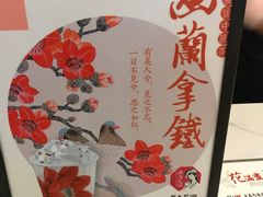 -茶与花间(太平洋森活天地店)