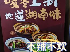 -潇湘阁(昆泰国际大厦店)