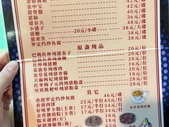 -华哥新鲜猪精品美食