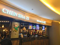 门面-陈傻子餐厅(世纪都会店)