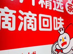 -蜜雪冰城(公园店)