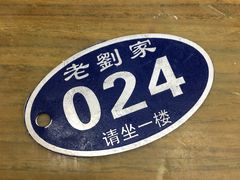 -老刘家泡馍·陕西老字号(钟楼广济街店)