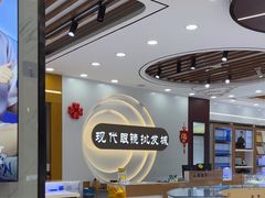 -现代眼镜批发城(台东三路店)