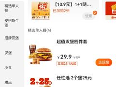 -汉堡王(高坪王府井店)
