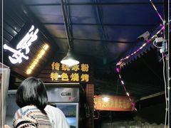 -熊家婆冰粉(天乙街店)