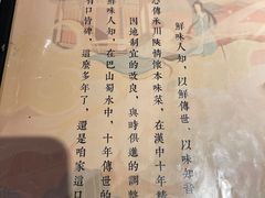 -汉·鲜味人知(陈家营店)