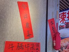 -牛腩之旅·牛腩牛杂煲(光启城美食城店)