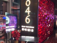 -2046湘味厨房(深圳湾店)