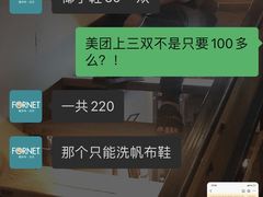 -福奈特洗衣洗鞋(杭州东站万象汇店)