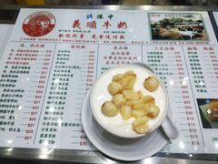 -义顺牛奶公司(新马路老店)