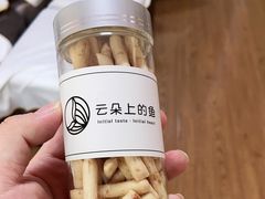 -云朵上的鱼(莘庄店)
