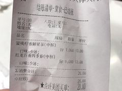 账单-沪上阿姨·精选茶饮(天河城店)