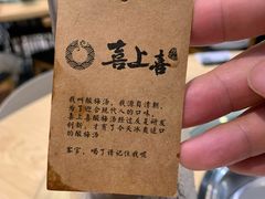 -喜上喜鸡煲翅(吉大店)