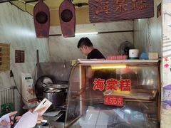 -王记海棠糕(新场古镇店)