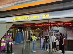 -蹦贝运动中心·蹦床·攀岩·闯关(龙岗店)