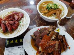 卤味-陈光记烧腊店(罗保博士街店)