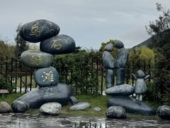 -乌石塘景区
