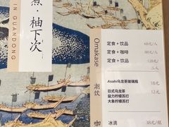 -柚下次·关东煮