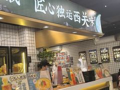 -西关明记肠粉(荔枝湾店)