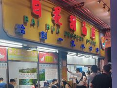 -百花传统甜品店(原址店)
