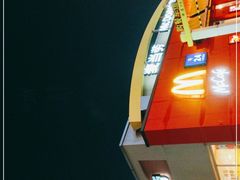 -麦当劳(浦珠路得来速店)