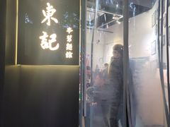-君东记本帮面馆(天钥桥路店)