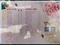 菜单-香港鸳鸯王(西湖路店)