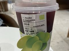 霸气葡萄-奈雪的茶(永嘉天地东百城店)