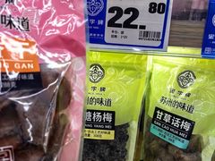 -苏州蜜字牌蜜饯(东环店)