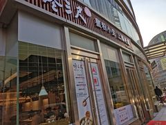 -馋三尺蟹粉小笼(人民广场店)